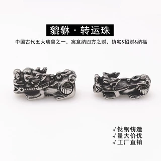 国潮招财转运珠不锈钢铸造金钱貔貅手链diy皮绳手绳配件钛钢饰品