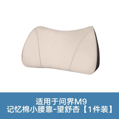 Lumbar Support Seat Neck — Headrest - a-special-small-waist-support-for-the-world-1-piece-of-wangshu-apricot