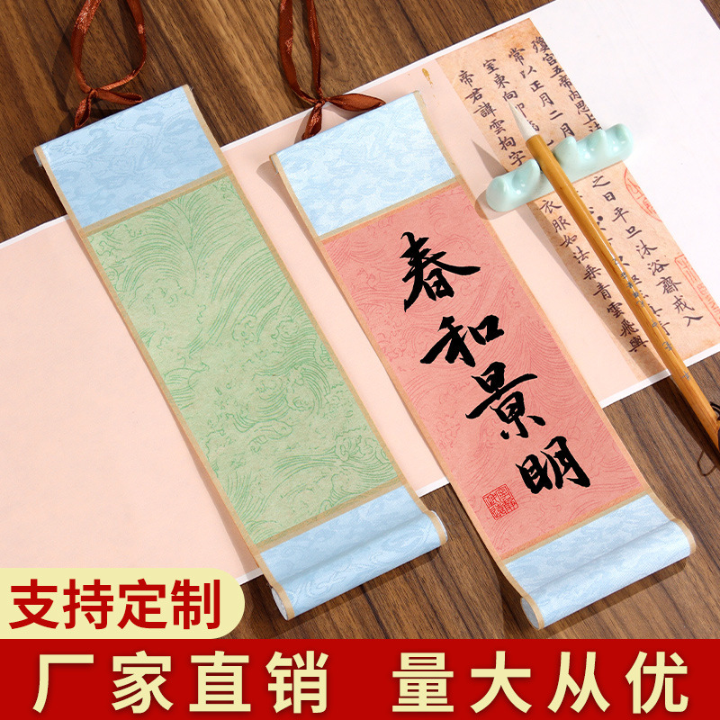 空白のミニスクロールバティック小さな掛け軸書道練習紙半調理ライスペーパー吊り絵画作品画用紙スペシャル|undefined