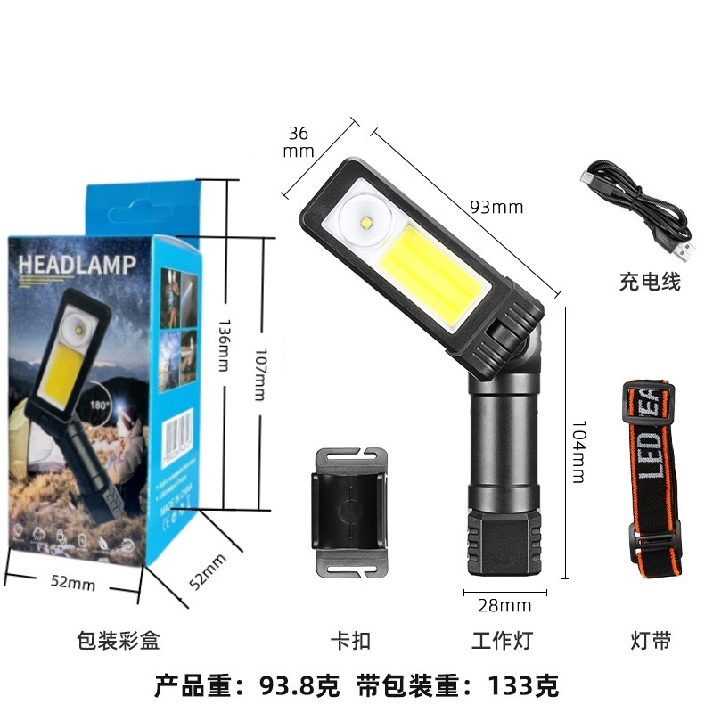 多功能COB工作灯铝合金LED照明磁吸手电筒汽车检修工具灯头灯手持|undefined