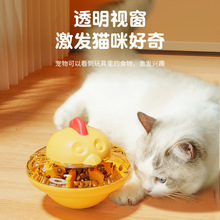 多功能益智玩具猫咪漏食器不倒翁小鸡造型猫狗耐啃咬解闷慢食器