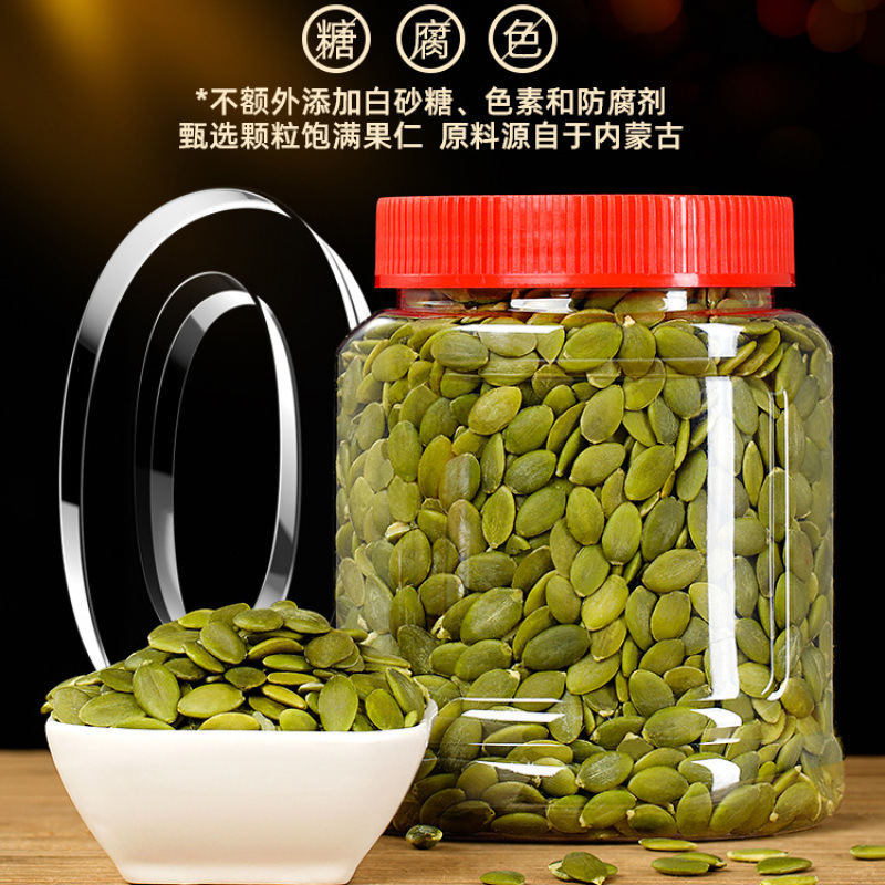 南瓜子仁大颗粒新货原味炒熟南瓜籽无壳生南瓜籽仁干货果烘焙零食