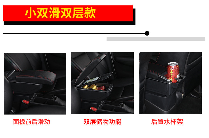Suitable for Geely New King Kong car central armrest box interior modification accessories