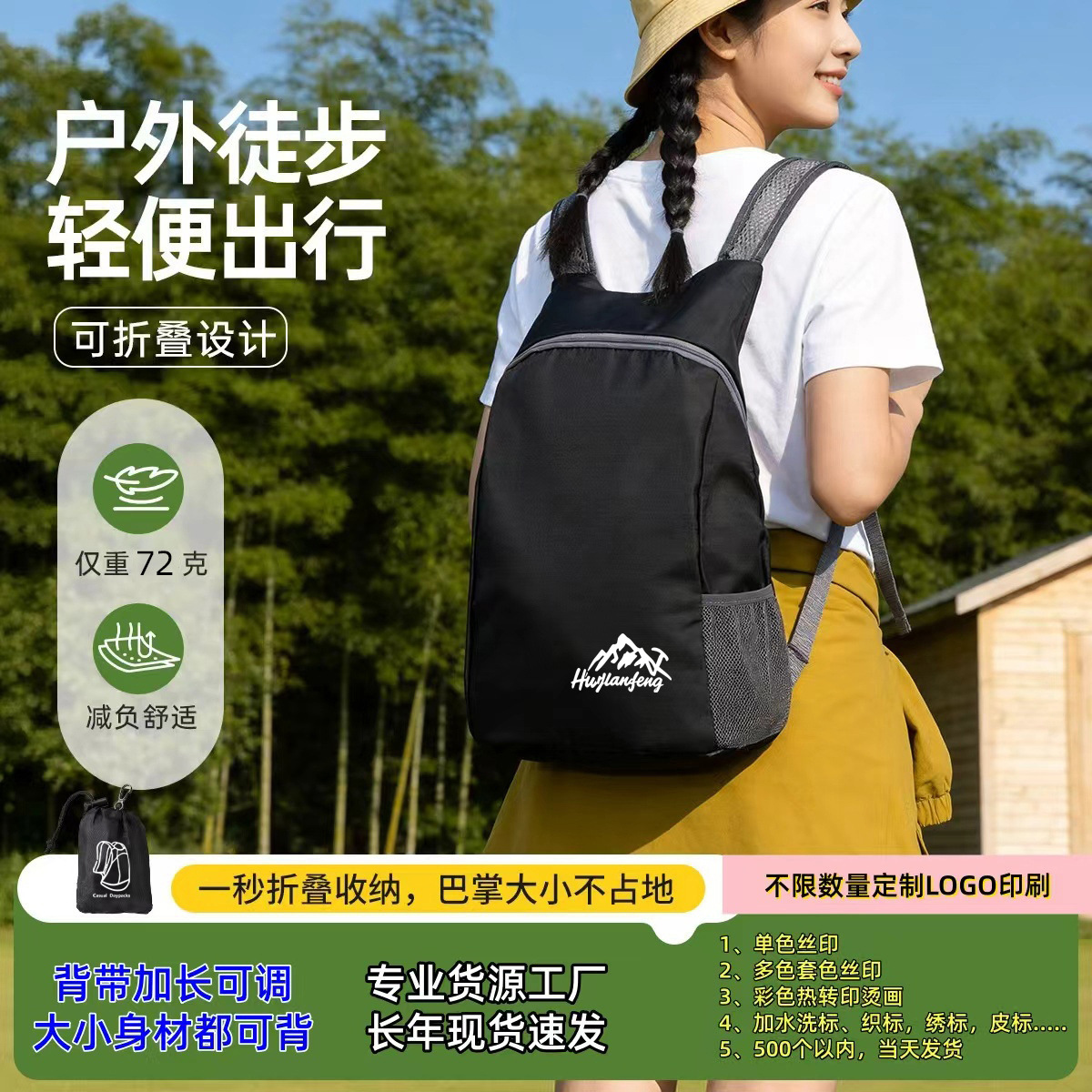 Outdoor Portable Bag, Foldable Backpack, Travel Backpack, Promotional Gift Bag, Mountaineering Bag, Small Backpack Factory