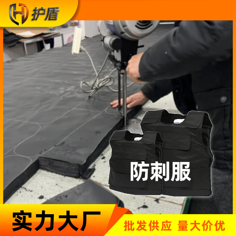 厂家直供防刺服护盾学校执勤软防割衣硬质战术马甲背心防刺服防暴