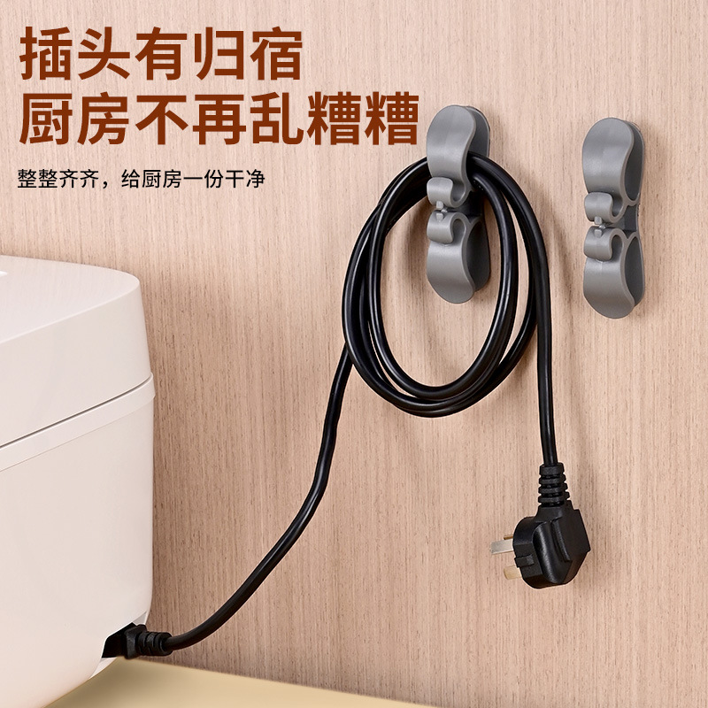 跨境厨房电线数据线收纳绕线器家用理线器电器插头固定器线夹批发