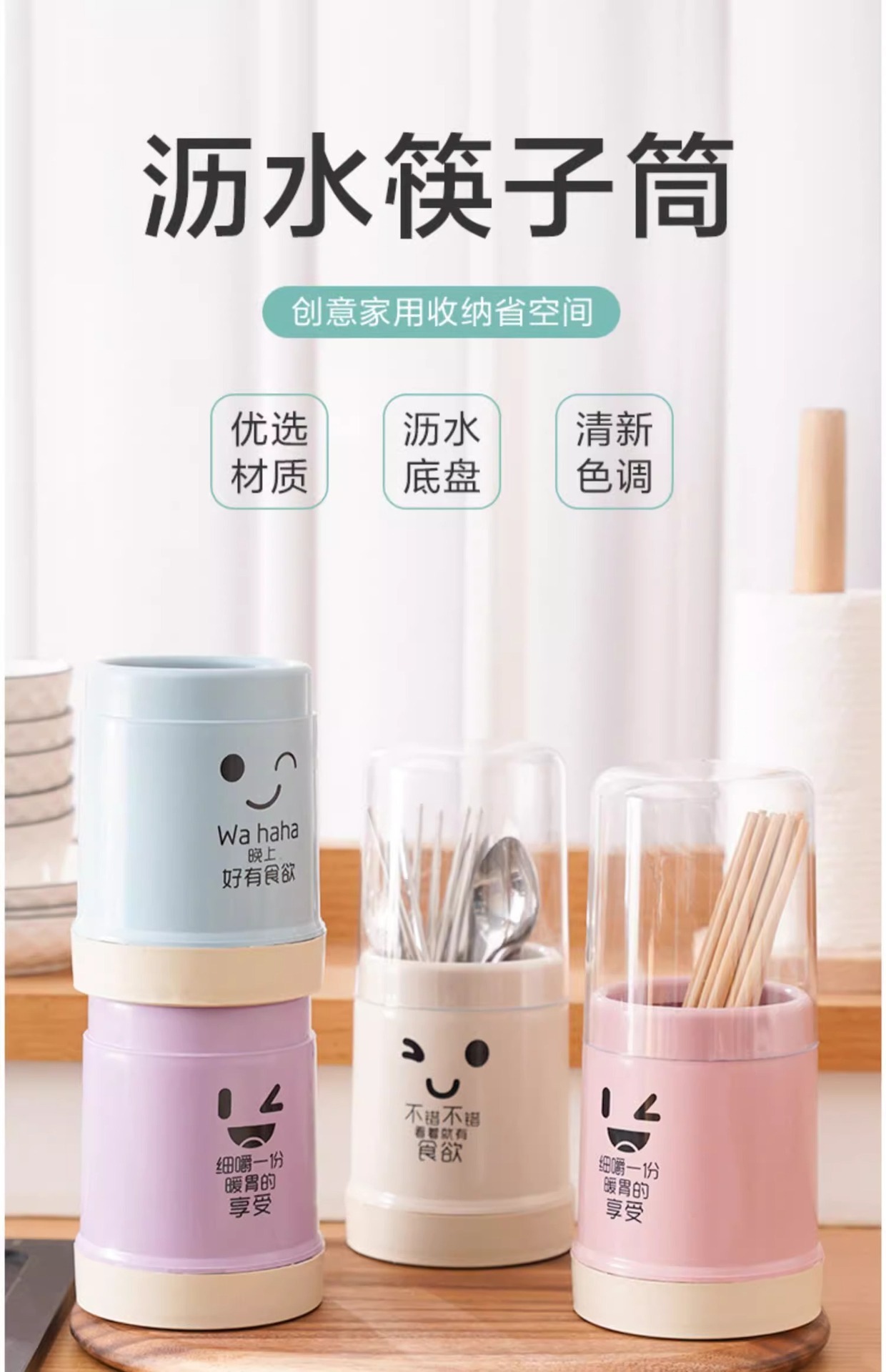 Dustproof Chopstick Holder Kitchen Utensil Storage Basket with Drainage Base Purple overview