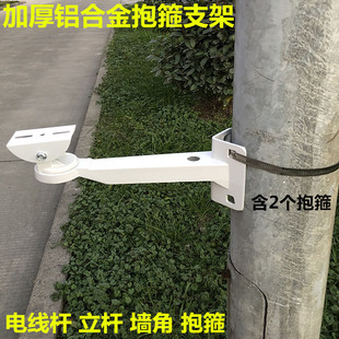 监控抱箍支架室外电线杆摄像机抱柱一体化鸭嘴加厚铝合金抱箍墙角-阿里巴巴