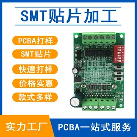 SMT贴片;电子组装加工;车载手机支架