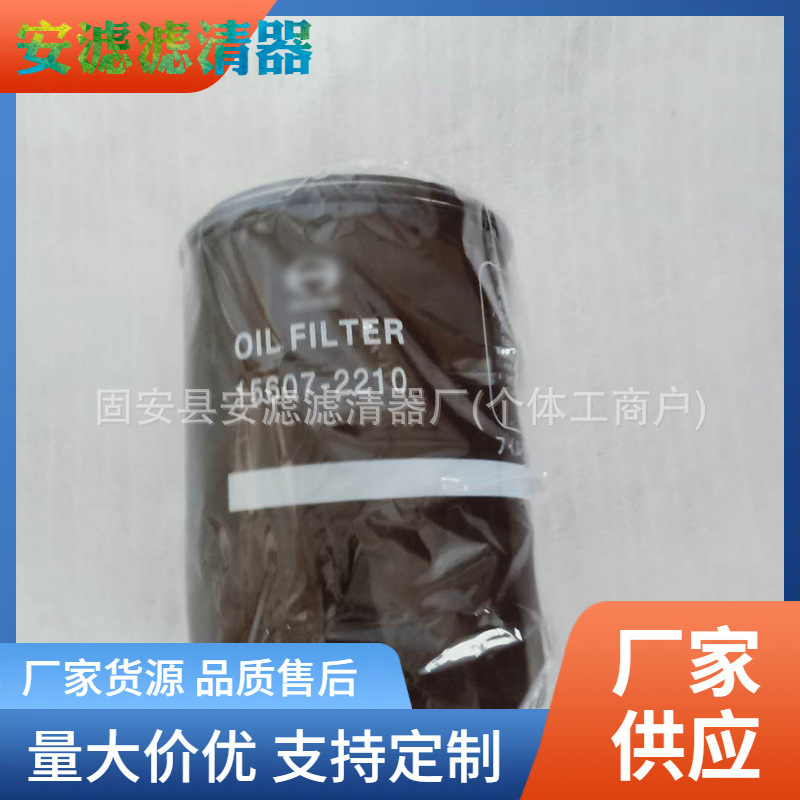 供应替代 15607-2210 P502529 156071221 1561389105机油 滤清器