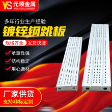 厂家批发船用钢跳板 镀锌钢跳板 尺寸可定 工地脚手架配件钢跳板