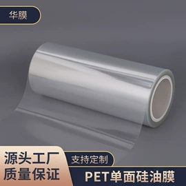 离型膜;离型纸;PET塑料片
