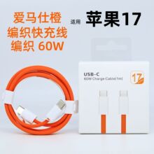 �m���O��17promax�֙C��䔵����60W�����pC��iPhone15��ɫ��늾�