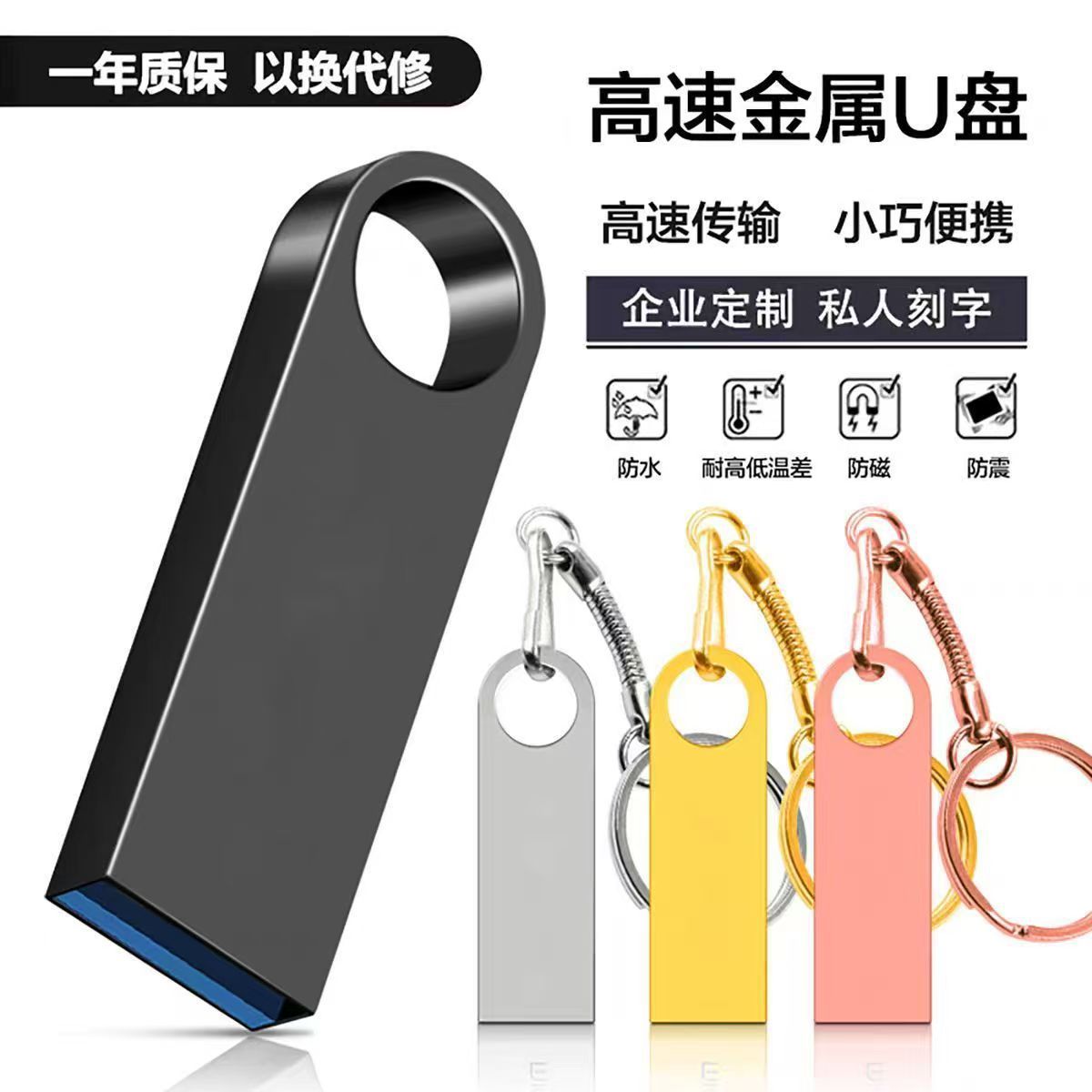 u盘刻字32gu盘批发128g礼品金属创意车载16g手机优盘64g定制LOGO