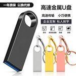 u盘刻字32gu盘批发128g礼品金属创意车载16g手机优盘64g定制LOGO