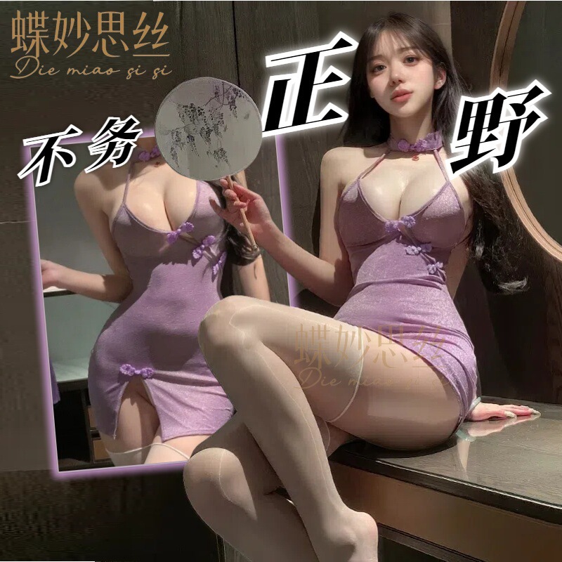 Butterfly Miaosi Shexiang Lady Deep V Chest Open-breasted Cheongsam Sex Lingerie Sexy Pure A686