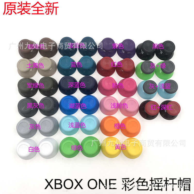 Suitable for Xboxone Colorful Rocker Cap Rocker Cap Mushroom Head Xbox One Handle Rocker Cap Original New