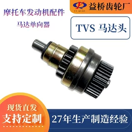 摩托车通用件;火花塞;摩托车配附件