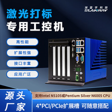 激光打标行业通用工控机PCX-9754 无风扇设计迷你工控一体机电脑