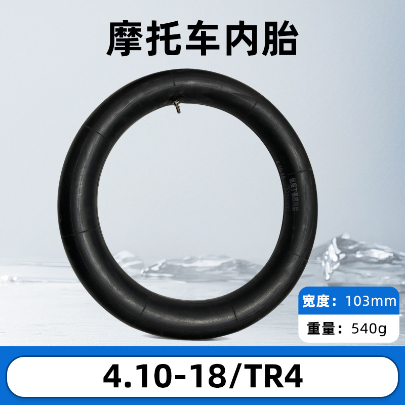 摩托车车丁基胶内胎通用配件尺寸齐全耐高温低温全型号电动车专用