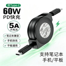 伸缩双头Type-c100w数据线PD适用笔记本三星华为苹果16手机充电线