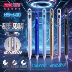 禾硕400磁吸笔黑科技中性笔学生高颜值笔杆 CS双珠速干黑色刷题笔