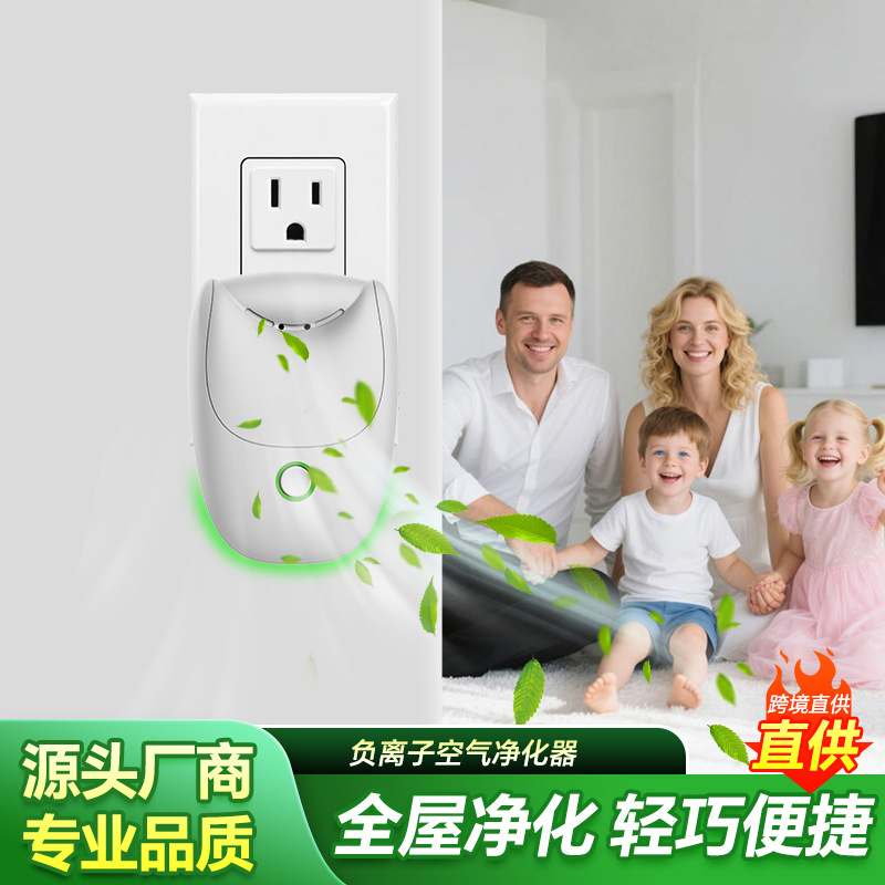 2025 Cross-Border New Negative Ion Air Purifier Pet Deodorizer Odor Deodorizer Smart Negative Ion