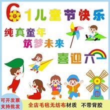61��ͯ������ڰ屨װ�ε�Ʒǽ����Сѧ�׶�԰���Ұ༶�Ļ�����