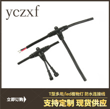 t�ͷ�ˮ���Bֳ����ˮ�B�Ӿ�늾��Դ ledֲ���t����ͨ��ˮ�B����