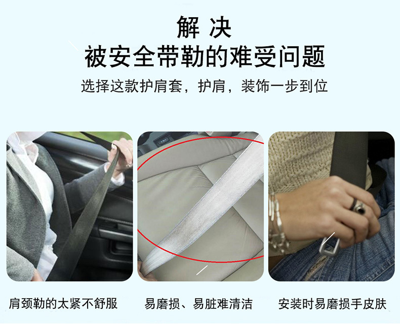 Car seat belt shoulder pad high-end sense women's cute car interior accessories decoration car supplies wholesale generation