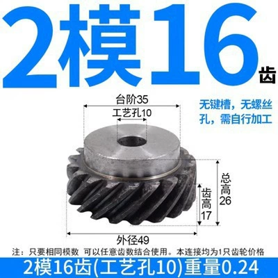 Wholesale Stock of 45# Steel: Diferensial dişli dəstləri - one-right-hand-helical-gear-with-2-molds-and-16-teeth-process-holes