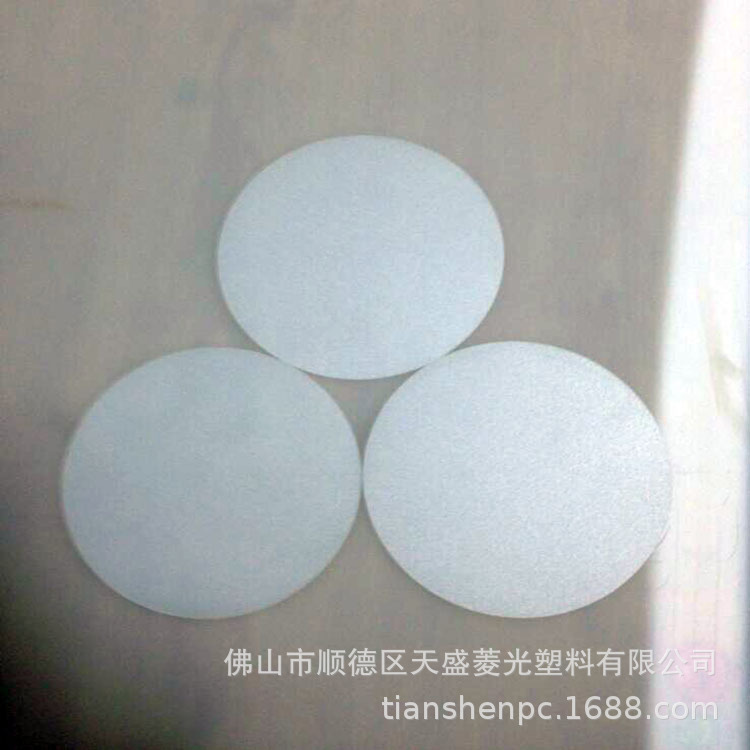 供应 1.2MM高透光高雾单面磨砂乳白PC扩散板 LED面板灯专用扩散板