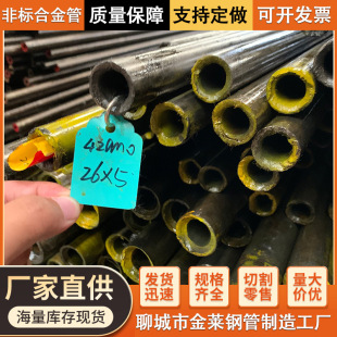 4130�Ͻ��ܹ�35/42crmo���Ĺ�����40cr�t�f40CrNiMoA�Ͻ�����l