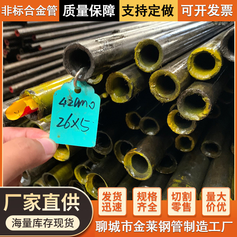 4130合金精密管35/42crmo空心光亮管40cr铬钼40CrNiMoA合金管批发