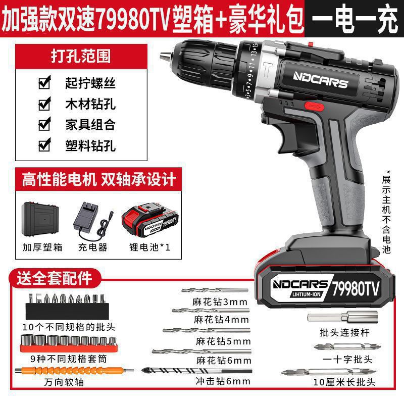 Perforación eléctrica de potencia industrial perforación eléctrica de litio de carga de doble velocidad perforación de impacto destornillador eléctrico multifuncional doméstico