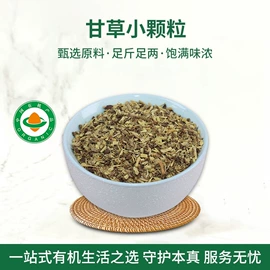 其他药食同源;其他香辛料;甘草