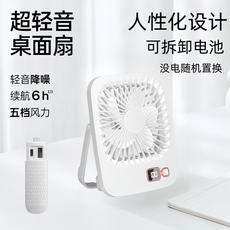2025年越境新商品 卓上扇風機 ミニ オフィス 寮 折りたたみ式 壁掛け可能 デジタルディスプレイ ポータブル|undefined