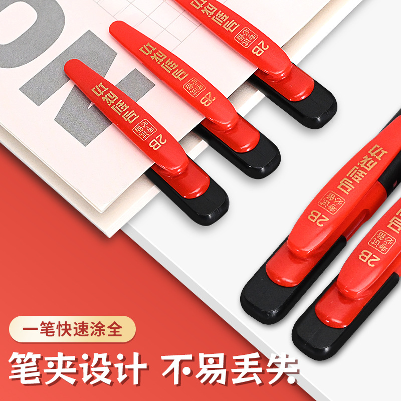 初高中生考试套装4件套高考必备答题专用2B铅笔涂卡套装学习文具
