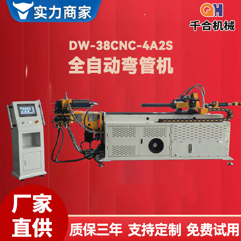 Automatic pipe bending machine manufacturers metal pipe bending DW-38CNC-4A2S servo CNC automatic pipe bending machine Automatic pipe bending machine manufacturers metal pipe bending DW-38CNC-4A2S servo CNC automatic pipe bending machine