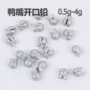 开口垂钓裸色500g铅坠