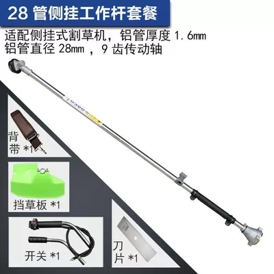 Otbiçən başlıqları — operating rod