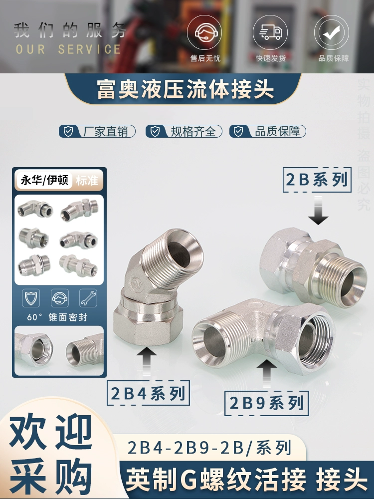 Британский союз 2B прямой через 2B9 прямоугольный 90-градусный коленчатый 2B4 внутренний провод типа D внешний провод типа C пряжка крышка внутреннее и внешнее соединение проводов