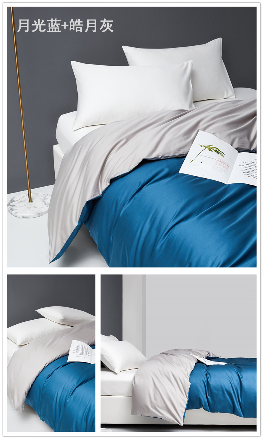 月光蓝+皓月灰
