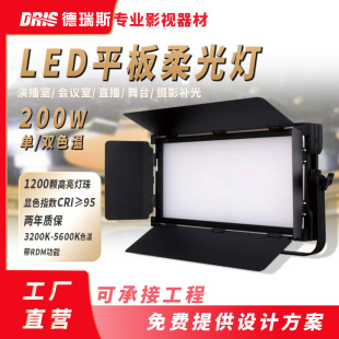 LED平板柔光灯200W双色温摄影三基色演播室舞台补光LED柔光灯-阿里巴巴