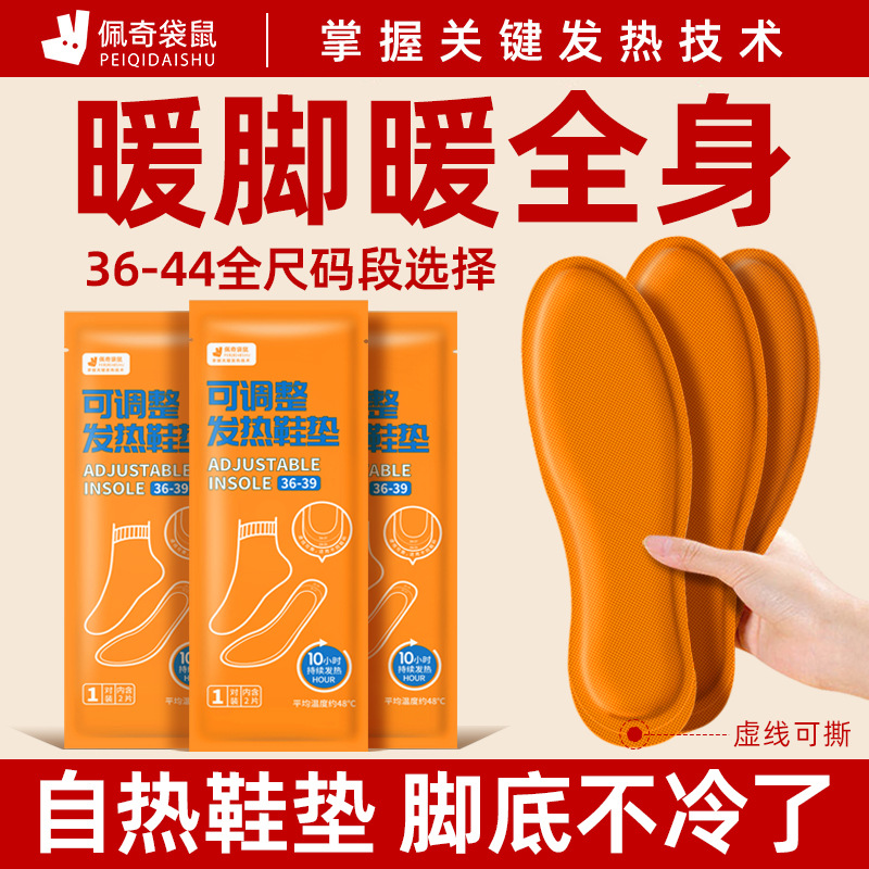 自发热鞋垫暖足贴暖脚帖艾草发热女12小时暖宝宝保暖加热垫脚部