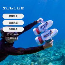 Sublue水下推进器Tini双推版水下推进器升级大续航玩水推进器