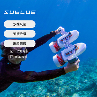 Sublue Underwater Thruster Tini Double Push Version Underwater Thruster Upgraded with Large Endurance Water Thruster