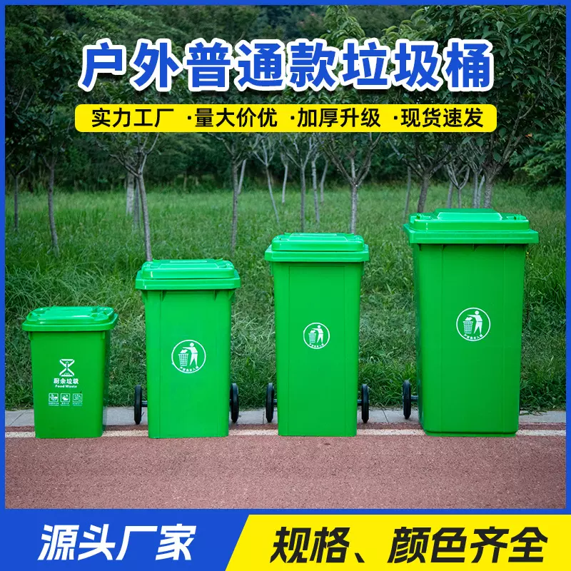 垃圾桶厂家批发240L室外塑料分类垃圾筒带轮大号户外环卫加厚圆桶