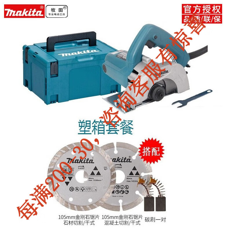 Makeda Makeda 125mm máquina de piedra nublada cortador eléctrico piedra metal madera cortador de azulejos herramienta eléctrica M41