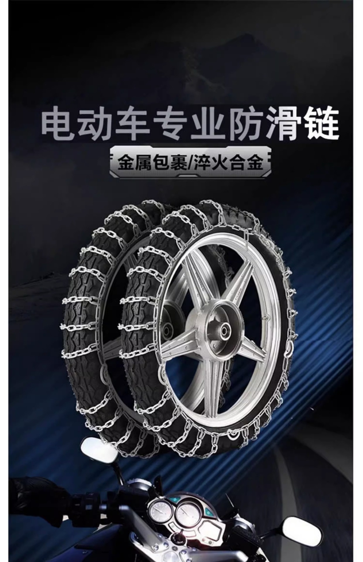 Electric car winter snow chain pedal motorcycle snow chain battery tricycle snow chain bold encryption